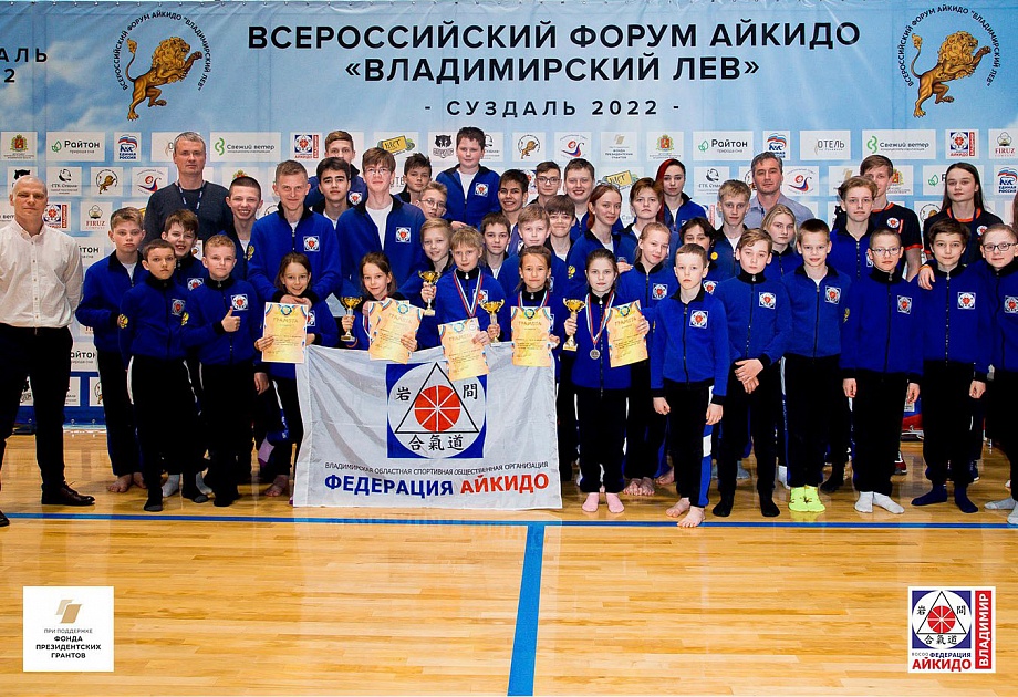 Первые во Владимире всероссийские соревнования по Айкидо
